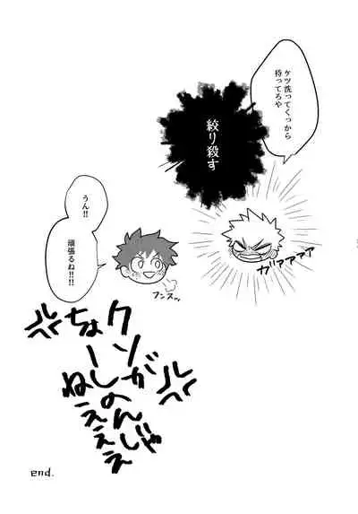 DeKatsu Shoya Anthology「Darling×Knockout!!」