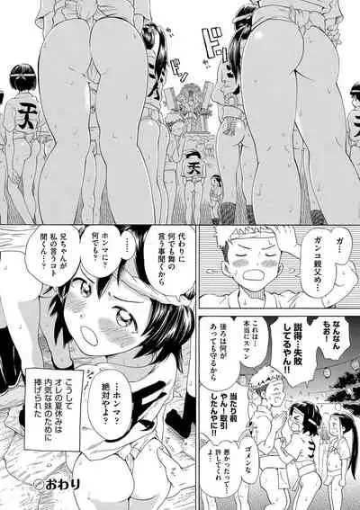 Shojo no Karada no kagehinata