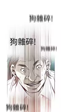Take a Peek 偷窥 Ch.39~56 [Chinese]中文