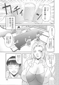 [Kawamori Misaki] Oneesama ni onegai! Vol 1