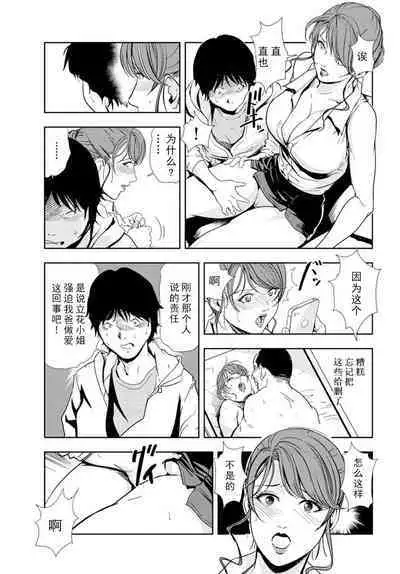 肉秘書・友紀子 Vol.16