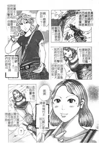 [Jeanne DA’ck] Muchi-muchi Princesses | 柔嫩豐滿♡巨乳蕩公主 [Chinese]