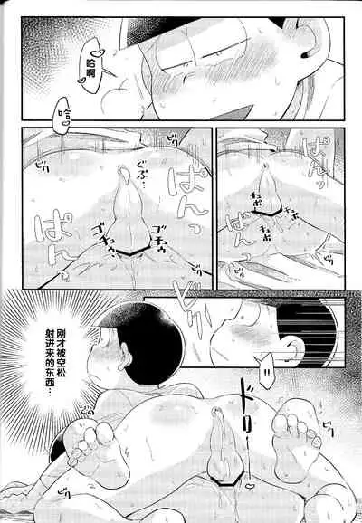 Anta no Subete o Choudai!!