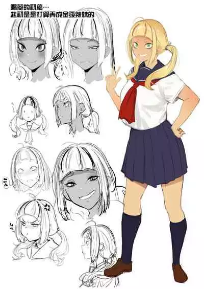 [Metsuki Warui Kyoudan (Suruga Kuroitsu)] Hyouri no Omoi [Chinese] [oo君個人漢化]