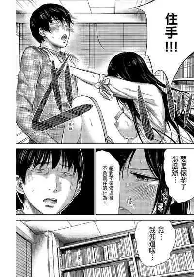 Ayamachi, Hajimemashite. 1 | 無法抗拒的誘惑 1