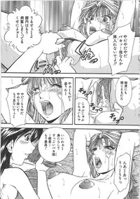 [Iio Tetsuaki] SET UP