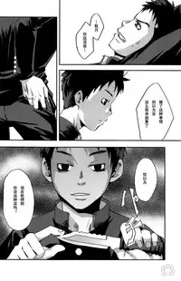 Kusabi, Aruiha Kaihou no Tobira