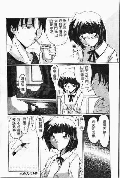 Imouto Koishi Vol. 2