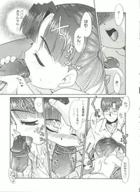 [Nekogen] Papa Nanka Daikirai