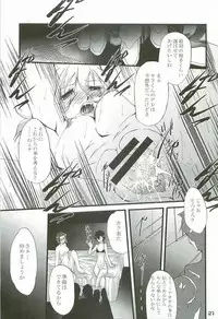 (C65) [Itsukidou (Touma Itsuki)] O3 (Gundam SEED)