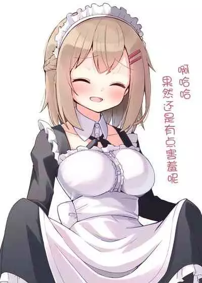 Konna Osananajimi ga Ite hoshii | 想要这样的青梅竹马