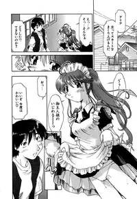 [Akishima Shun] Koi no Möbius