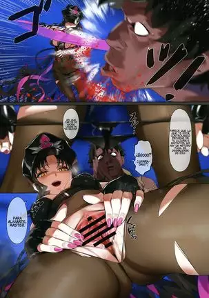 Nightmare | Pesadilla