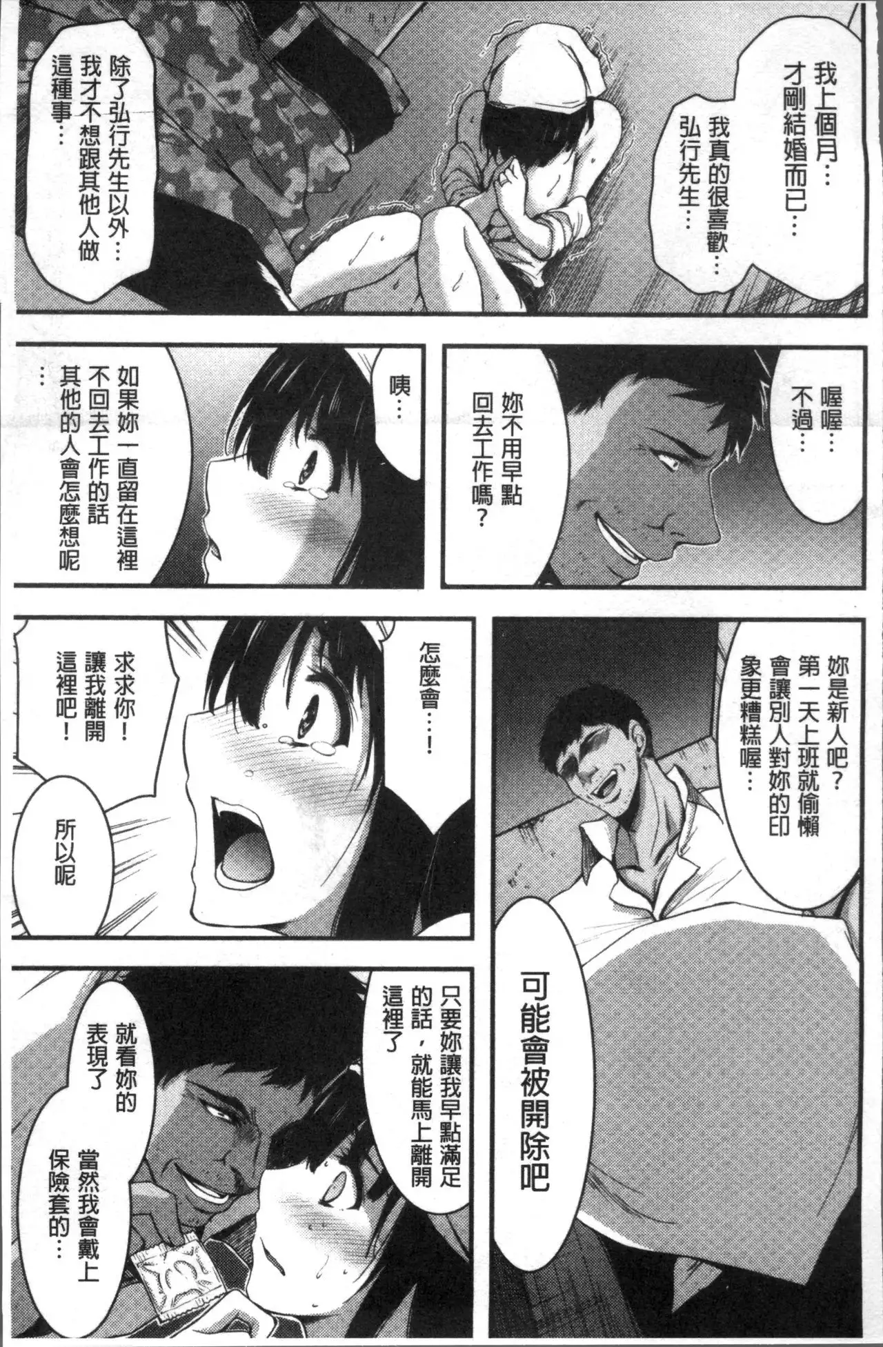 日常ビッチ性体観察