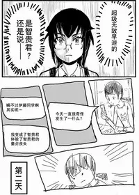 お星さまに好きな人のちんちんが欲しいって願ったら本当に叶った件（欺压汉化）