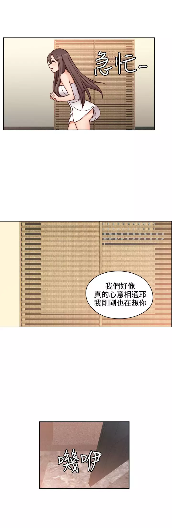 H-Campus H校园<第2季> ch.41-46