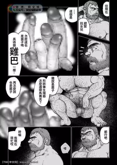 Daddy in Wonderland 1