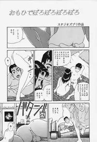 [Studio Zuburi (Sutajiozuburi Sakuhin)] Studio Zuburi Sakuhin 2 (Kiki's Delivery Service, Only Yesterday, Princess Mononoke)
