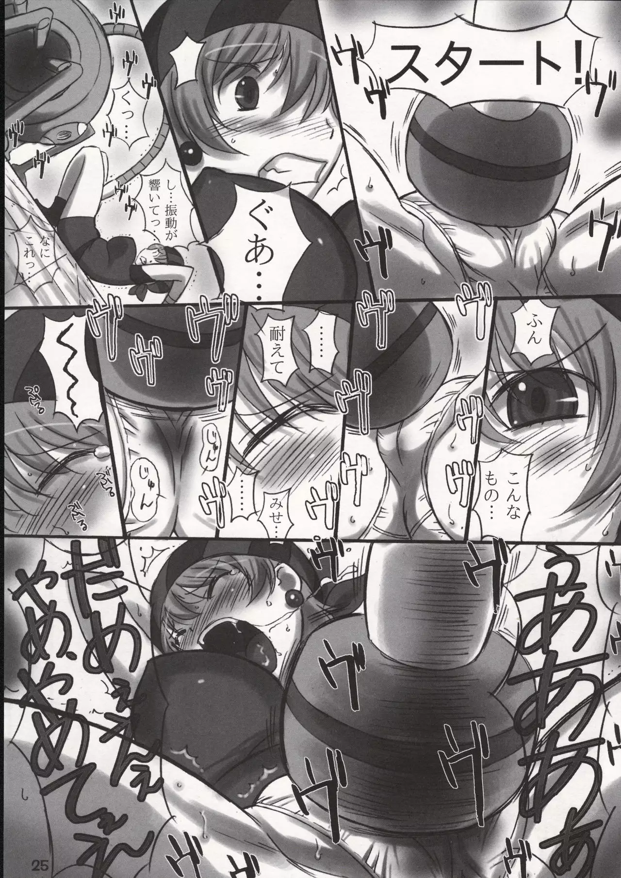 JOB☆STAR 16 Thief Hen