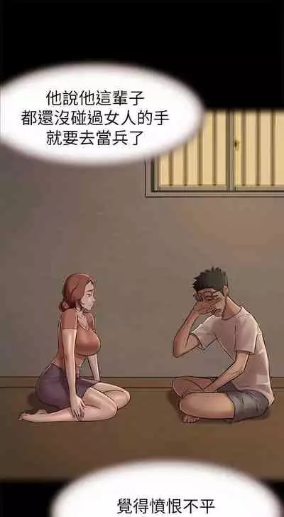 panty note 小褲褲筆記 小裤裤笔记 01-35 连载中 中文 重新排序 Reorder