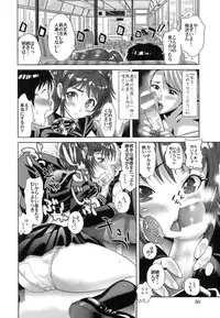 [Kamakiri] Gokkun HONEY