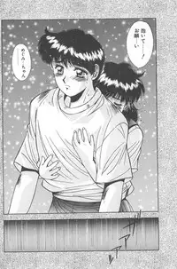 [Yuuki] Binetsu Renai Monogatari 2