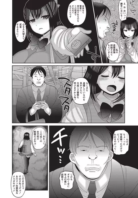COMIC Masyo 2017-04