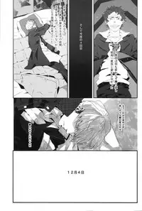 (SPARK6) [shell (hanaya)] Last Night (Persona 4)