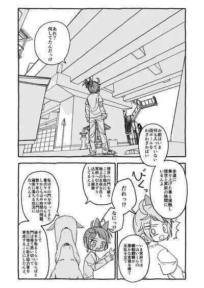 Otona Gokkun Update!