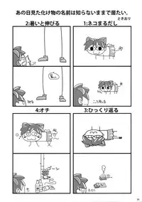 (C80) [AKKAN-Bi PROJECT (Yanagi Hirohiko)] Analt Only (Ano Hi Mita Hana no Namae o Bokutachi wa Mada Shiranai) [English]