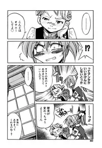 [Inoue Yoshihisa] Ground Ero