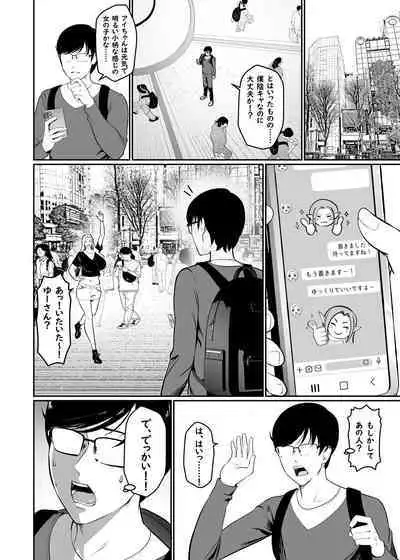 Game de Seiso datta anoko wa Gal! ?