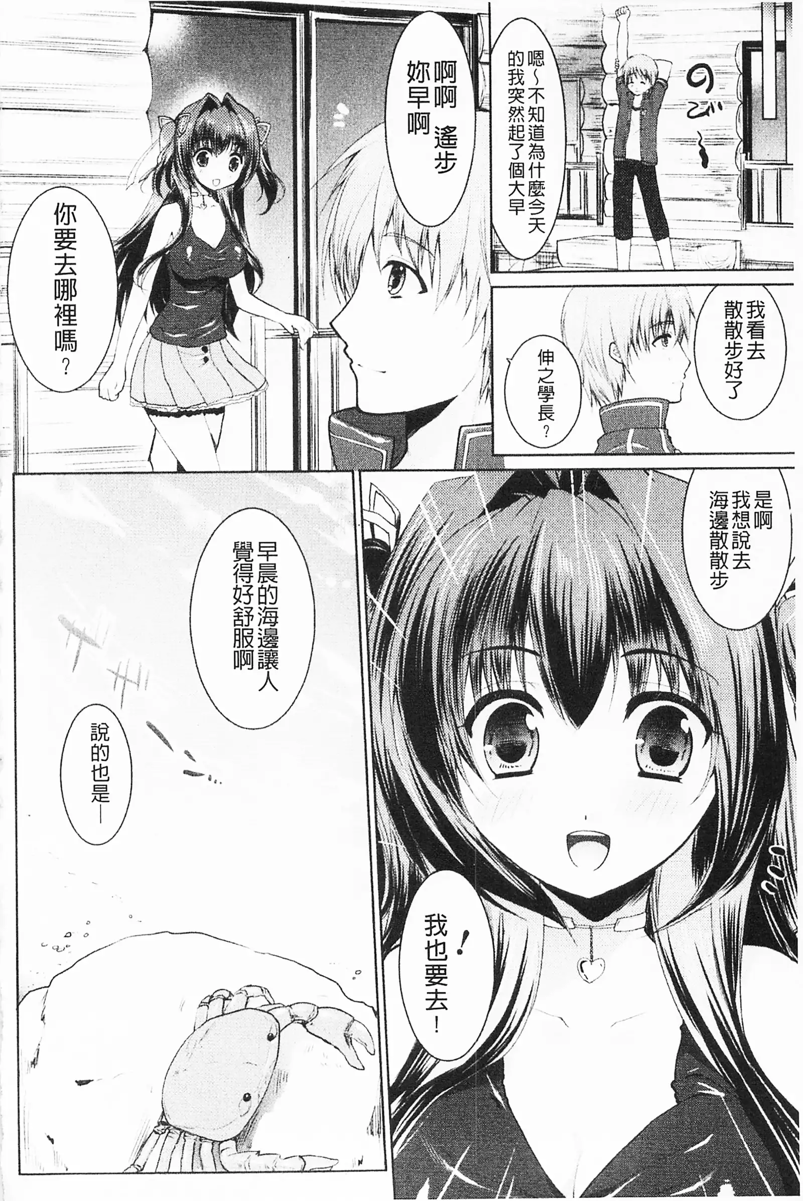 もみゅちち♥ 揉捏美型乳♥