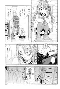 [Seto Yuuki] Stretta [Decensored]