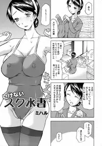 [Kabushikigaisha MESSE SANOH (Various)] Kawasemi
