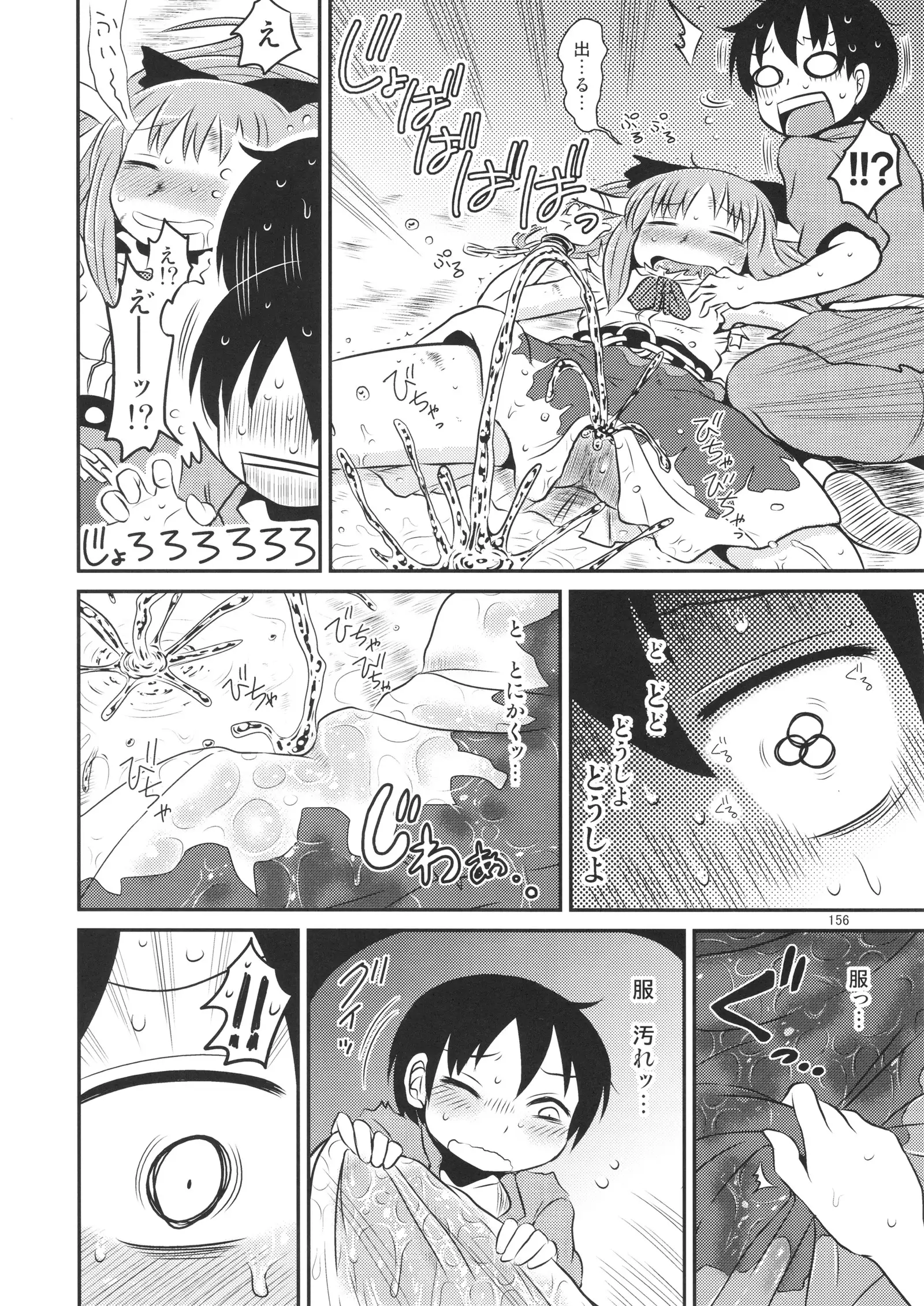 Surudake. Soushuuhen Ichi