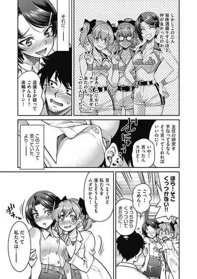 Genjitsu Sekai Cheat Nawashi