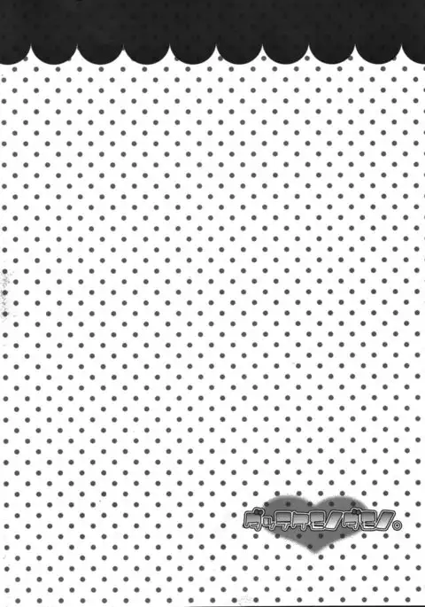 Datte Kemono da mono.