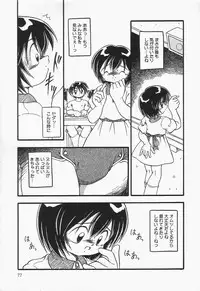 [DASH] Omutsu shoujo