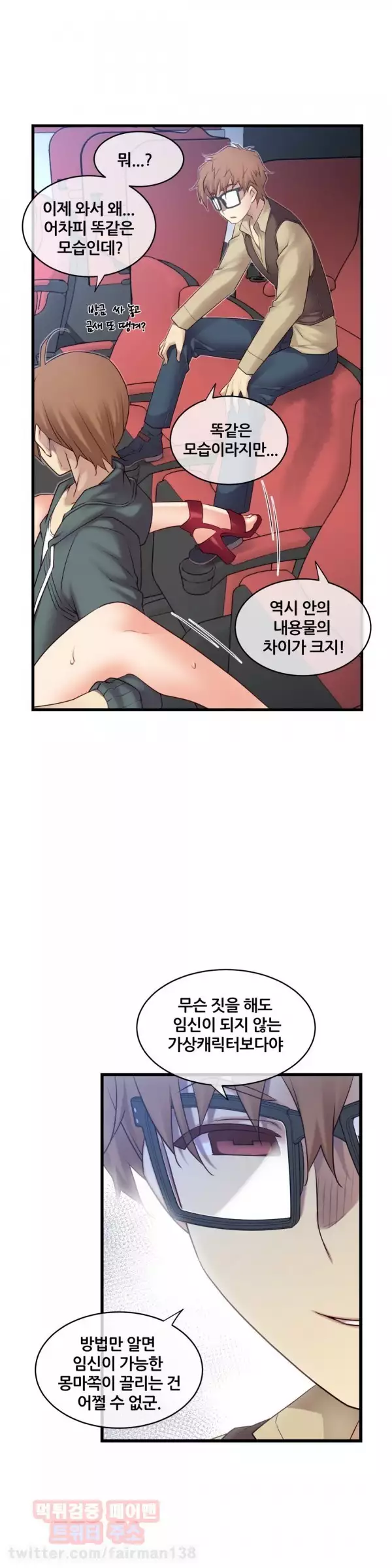 Master in My Dreams Ch.90-116