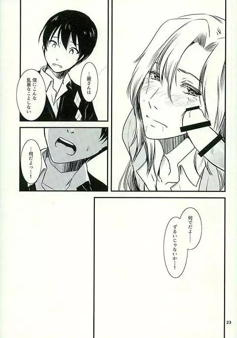 都築さんのごほうび屋