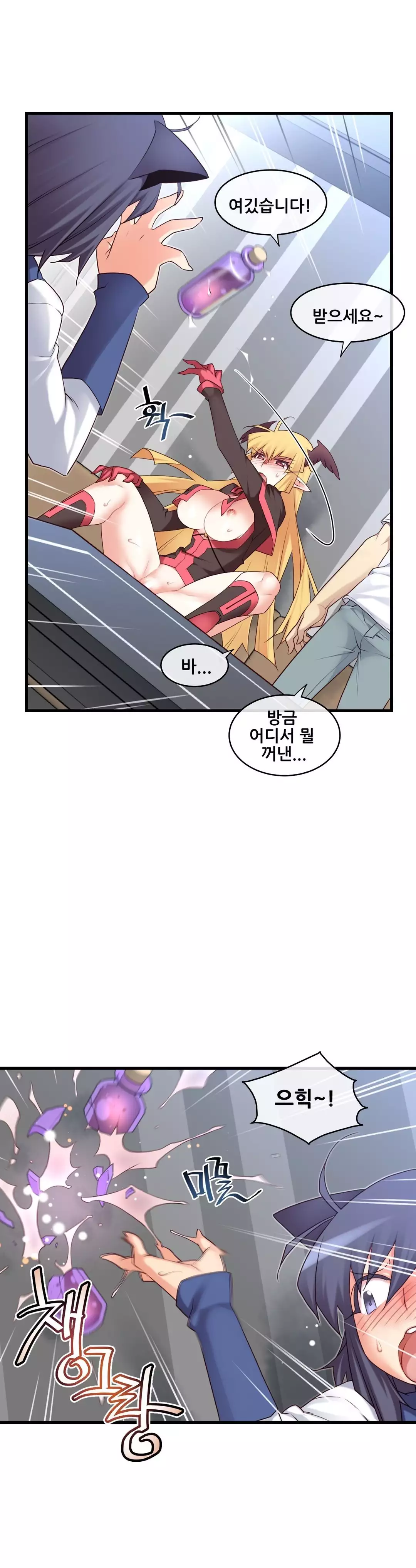 Master in My Dreams Ch.90-116