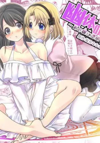 Yuutai no Mahoujin ~Anoko ni Hyoui Shite Kanojo to XXX~ ENGLISH