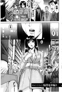 [Hoshino Ryuichi] Sennyu Tsuma Satomi Kiroku | 臥底人妻里美 洗腦凌辱的記錄 下集 [Chinese] [Incomplete]