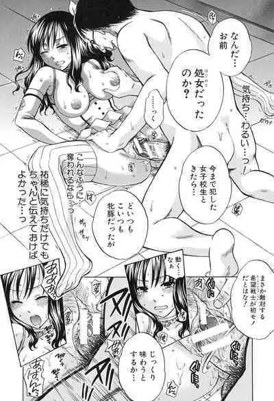 Kanojo ga Eranda Ketsumatsu