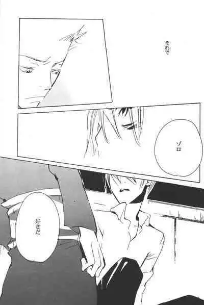 Rendezvous on the boat 4