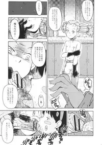 (CR35) [Urakata Honpo (Sink)] Urabambi Vol. 21 - City Cats (Majo no Takkyuubin [Kiki's Delivery Service])