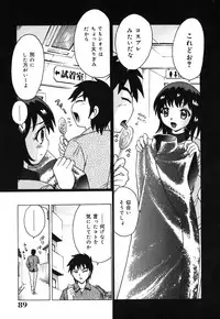 [Toyotama Tsukushi] Neneki Skinship | come in contact with viscuous fluid