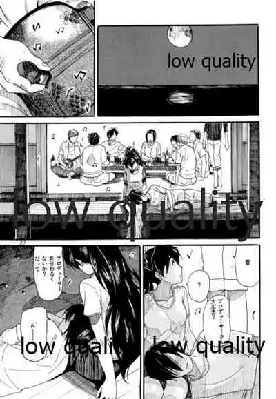 (C81) [愛増庭 (文月悠)] やーにんじゅ (アイドルマスター)