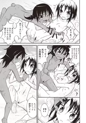 Senra Roshutsu Paradise!